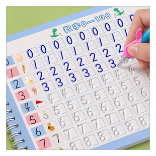 儿童数字凹槽练字帖描红本幼儿园练字本控笔训练入门专用练习册贴
