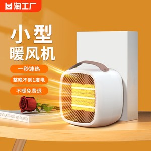 【热销N0.l】暖风机家用取暖器