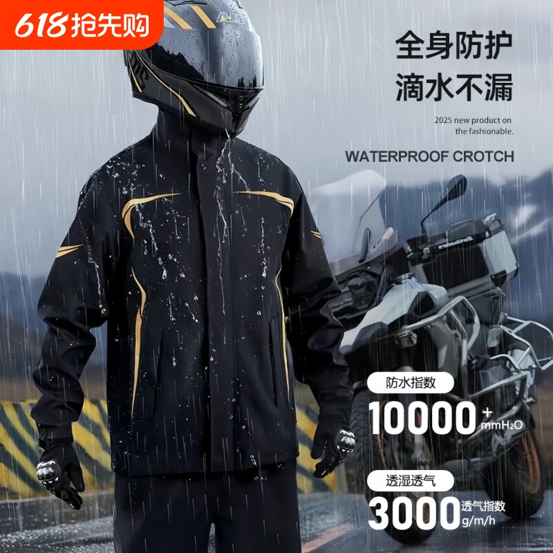 雨衣雨裤套装摩托车成人分体式外卖骑手全身防暴雨专用骑行新款