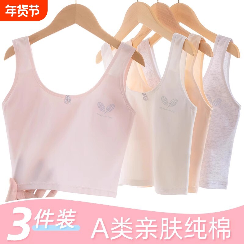 女童内衣发育期小学生一阶段a类纯棉8-11-12-13岁少女孩儿