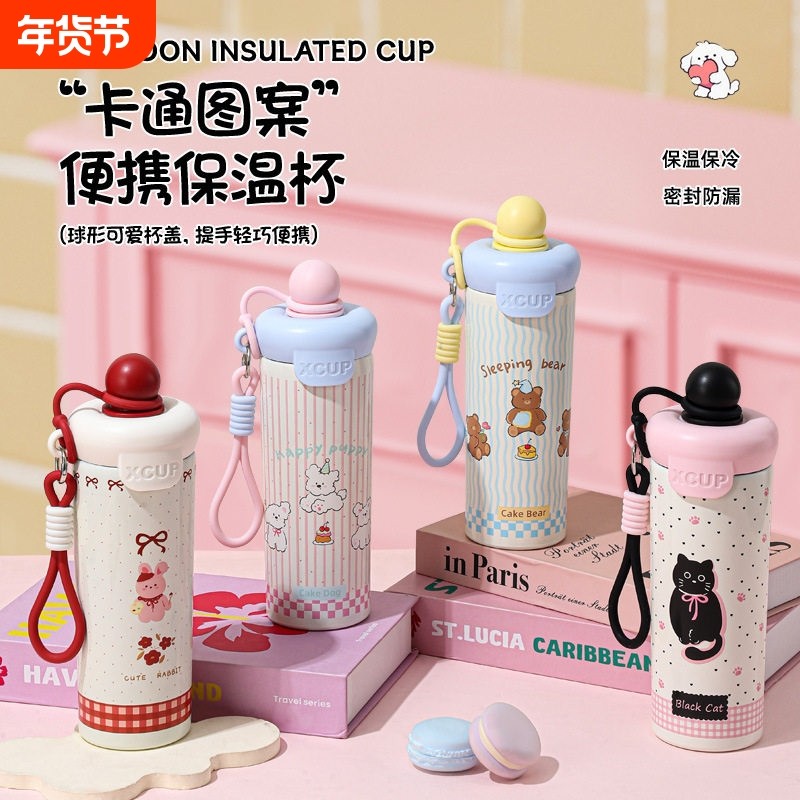 保温杯大容量吸管杯可爱便携水杯女生高颜值2026新款学生专用杯子,餐饮具,保冷/保温杯,淘宝优惠券,粉丝福利购,淘宝优惠卷