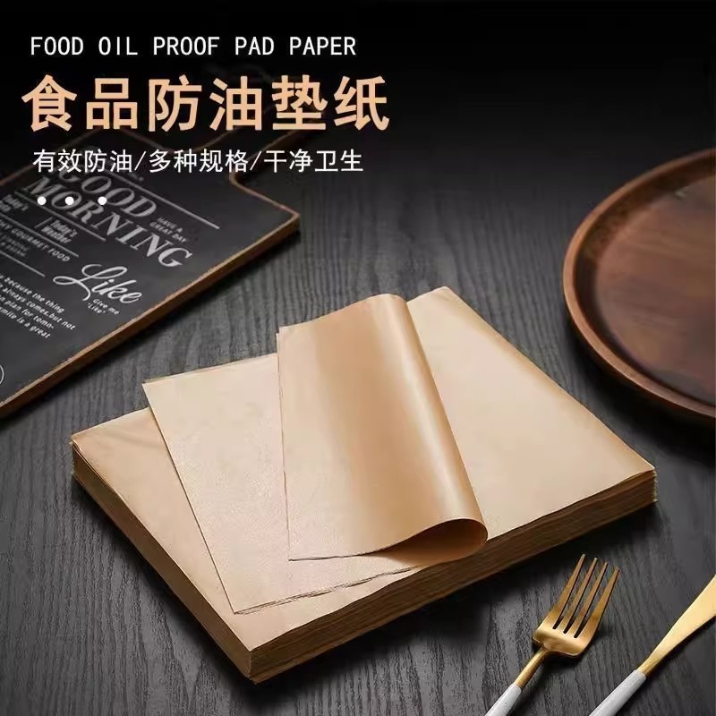 本色烧烤纸垫盘烘焙吸油纸正方烤肉商用食品级烘焙油纸月饼包装纸