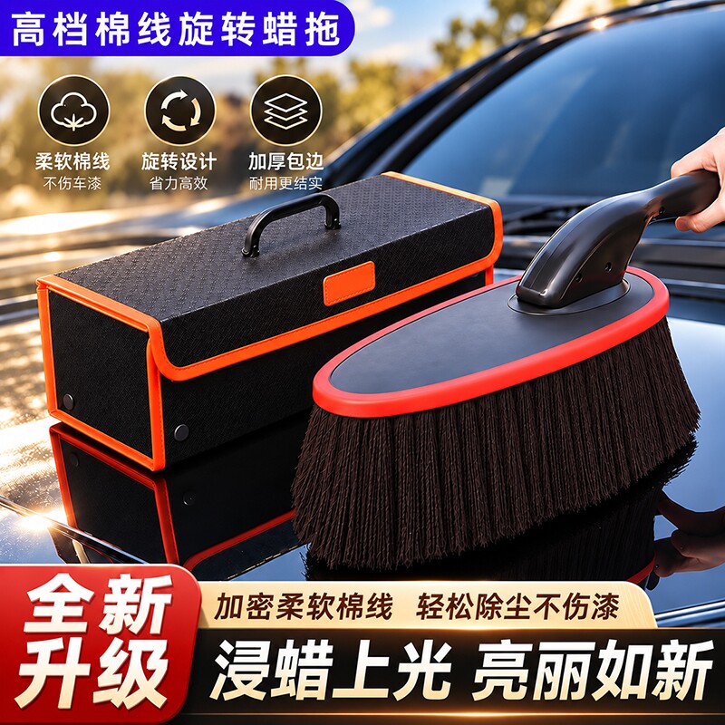 汽车除尘掸子擦车专用拖把神器洗车工具用品车用蜡拖灰尘刷子棉线
