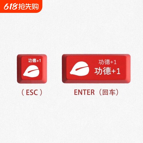 红色透光木鱼机械键帽ABS