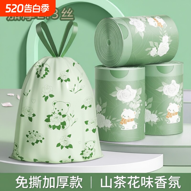 垃圾袋家用手提式加厚艾草驱蚊印花免撕拉绳香氛特厚抽绳款实惠装