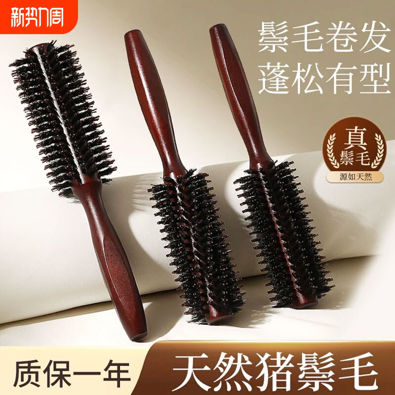 梳子卷发梳猪鬃毛内扣圆筒卷梳吹头发造型滚梳子家用发廊专业男女