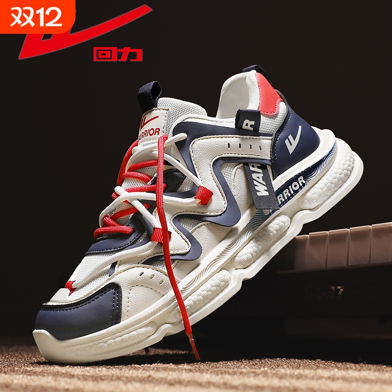 回力男鞋2025新款秋季透气网面运动鞋男款户外散步跳绳跑步鞋男款