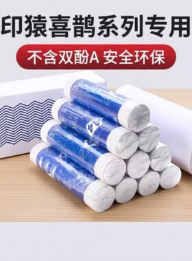 巨行打印猿喜鹊零墨云资江学之印专用A4无墨错题打印机打印热敏纸