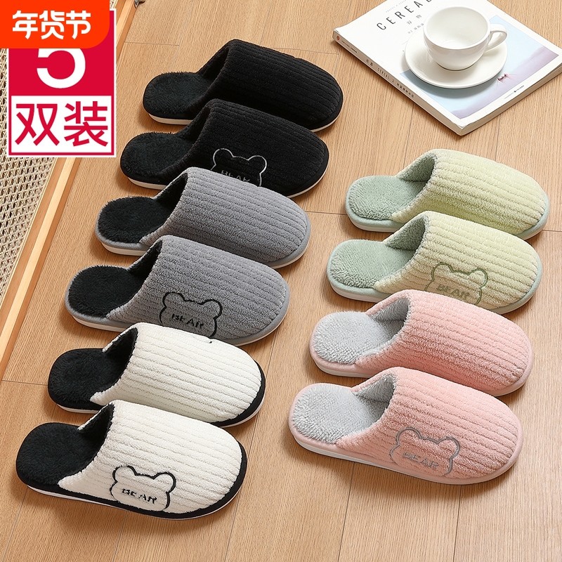 5双棉拖鞋秋冬季居家居室内情侣男女待客人保暖防滑冬天拖鞋家用