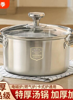 苏泊尔加厚不锈钢汤锅家用食品级火锅煮粥锅电磁炉燃气灶锅煮面条