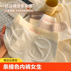 罗丽丝4条撞色冰丝内裤女生2024新款抗菌无痕夏季薄款女士短裤头