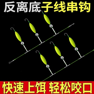 反离底子线串钩成品双钩欧式 金海夕钩草鱼鲫鱼 反底钓抗走水金袖