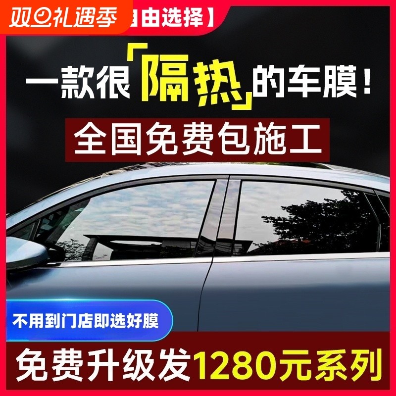 汽车贴膜全车膜安装防晒隔热膜防紫外线太阳膜隐私车窗玻璃膜测试