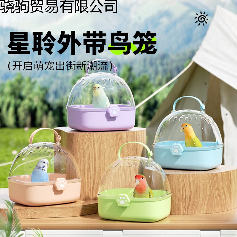 鸟笼手提小号便携透气遛鸟虎皮玄凤牡丹外带专用繁殖笼鹦鹉外出笼