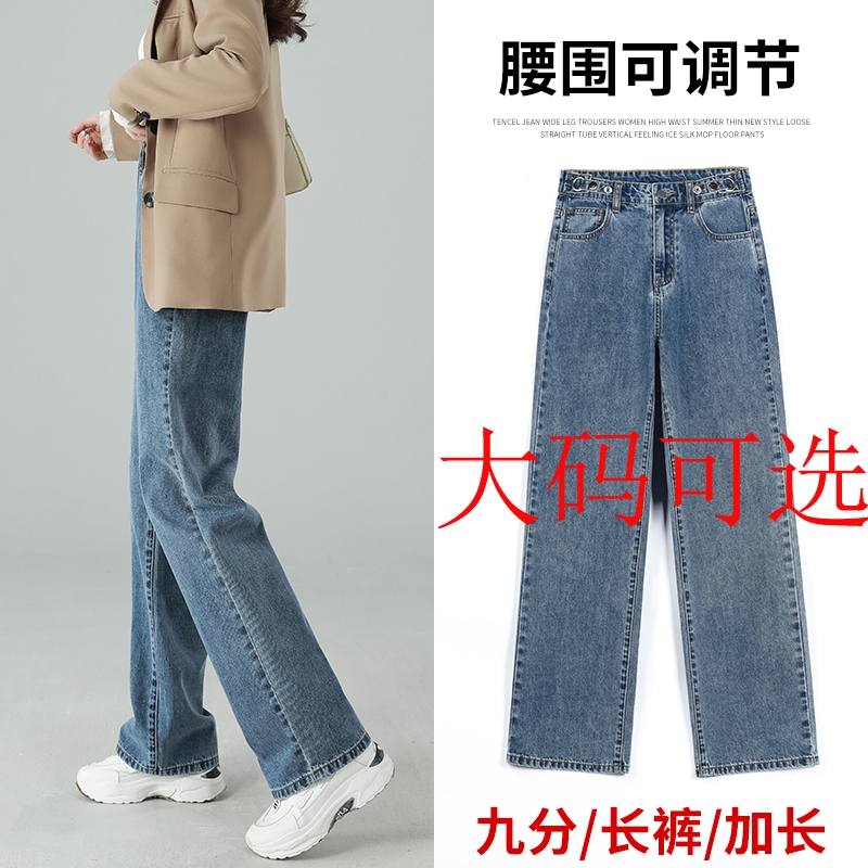 大码阔腿牛仔裤女2025年春秋新款直筒宽松高腰显瘦胖mm窄版拖地裤