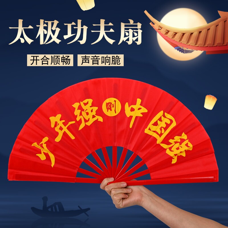 少年强功夫扇子太极扇响儿童双面金红色中国风扇武术扇舞蹈表演扇图片