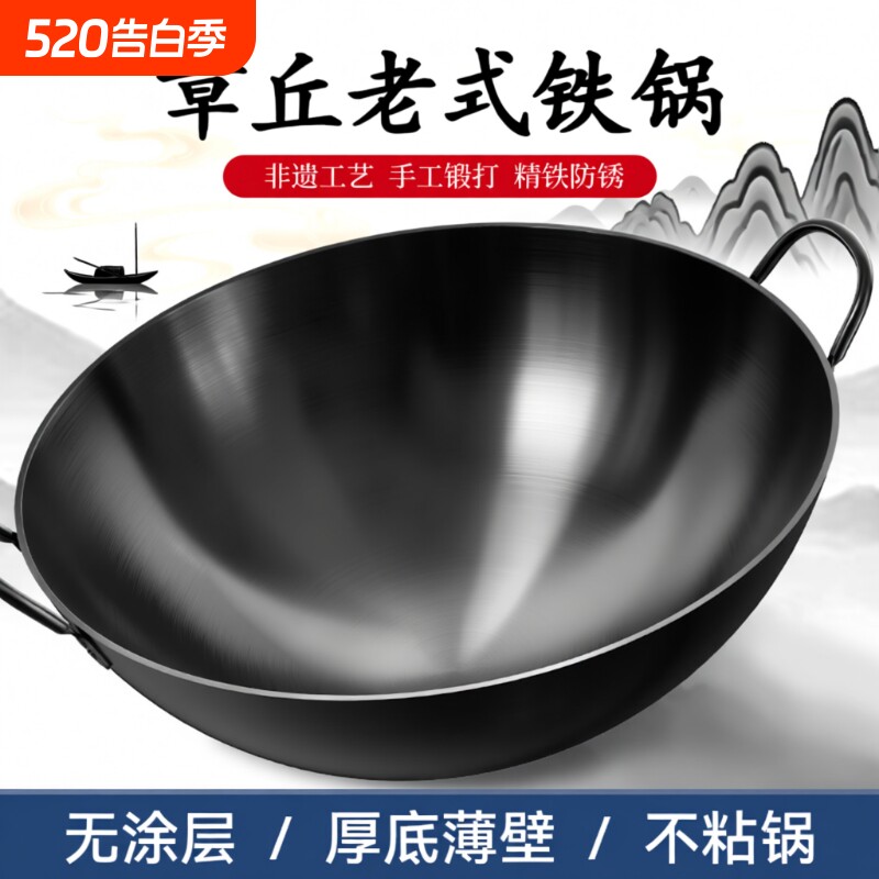 章丘生铁锅无涂层不粘锅家用炒菜锅双耳大铁锅炒锅锅电磁炉凹面
