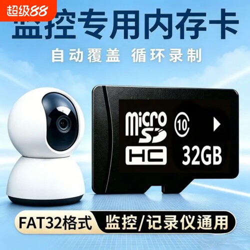 32G高速TF卡128G行车记录仪监控通用SD存储卡64G蓝牙音响相机mp34