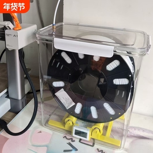 3D打印机耗材干燥箱PLA密封收纳盒1KG料盘防潮箱配件储存箱通用型