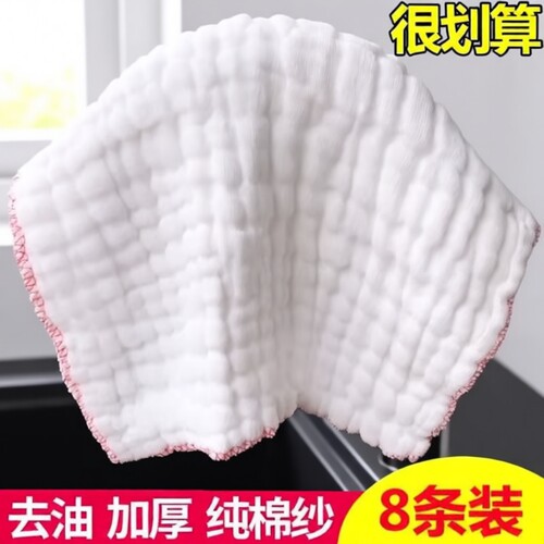 家用纯棉纱加厚洗碗布清洁抹布百洁布擦碗布吸水不沾油去油擦桌