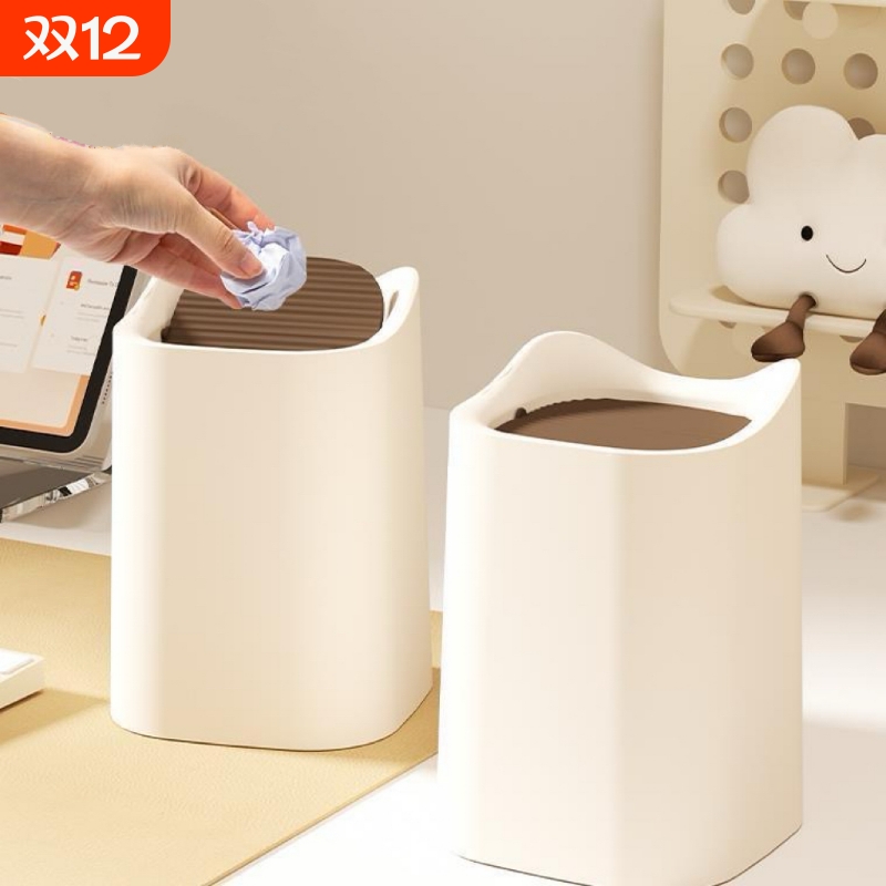 桌面垃圾桶小号家用台面卧室带盖子收纳筒塑料办公室桌上迷你奶油