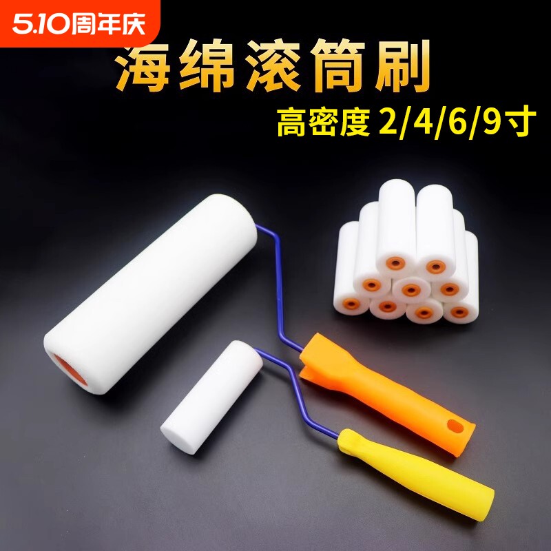 海绵滚筒刷高密度涂刷工具乳胶漆油漆涂料绘画艺术刷墙小拇指49寸