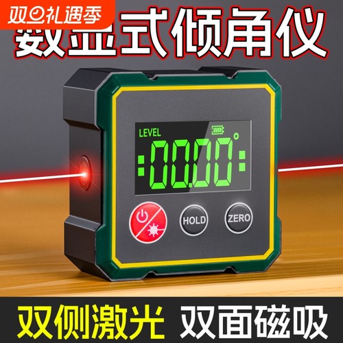 测量工具坡度斜率角度尺角度仪数显激光水平仪激光仪水平尺倾角仪