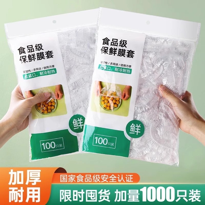 500ֱֻ38cm/ĤʳƷPEĤ/ζ һԱĤʳƷרñʴǴЧʳ13.8Ԫ