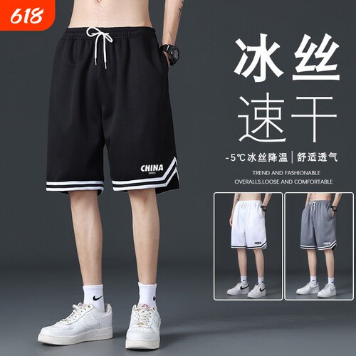 冰丝短裤男夏季运动速干网眼透气