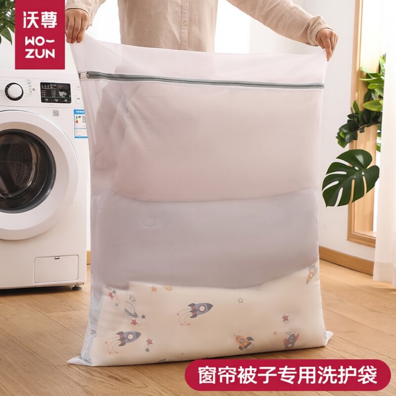 洗衣袋洗网袋大号被子洗衣机专用窗帘网兜细网超大羽绒服机洗文胸