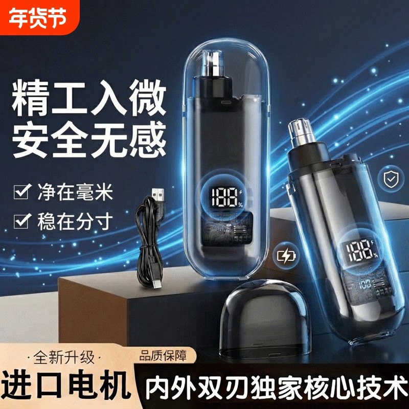 电动鼻毛修剪器男士专用鼻孔清理神器充电式男生鼻毛刀修剪剃刮鼻,个人护理/保健/按摩器材,鼻毛修剪器/电动修眉器,淘宝优惠券,粉丝福利购,淘宝优惠卷