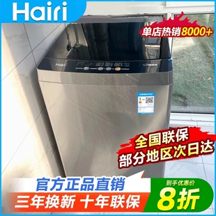 Hairi全自动洗衣机10KG 18公斤家用小型波轮大容量租房洗烘脱干