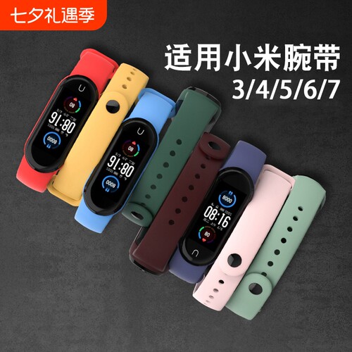手环腕带3/4/5/6/7代NFC版通用