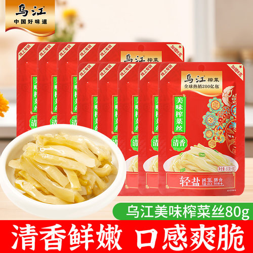 乌江清淡榨菜丝80g涪陵特产轻盐清香美味下饭泡菜咸菜酱腌菜开味