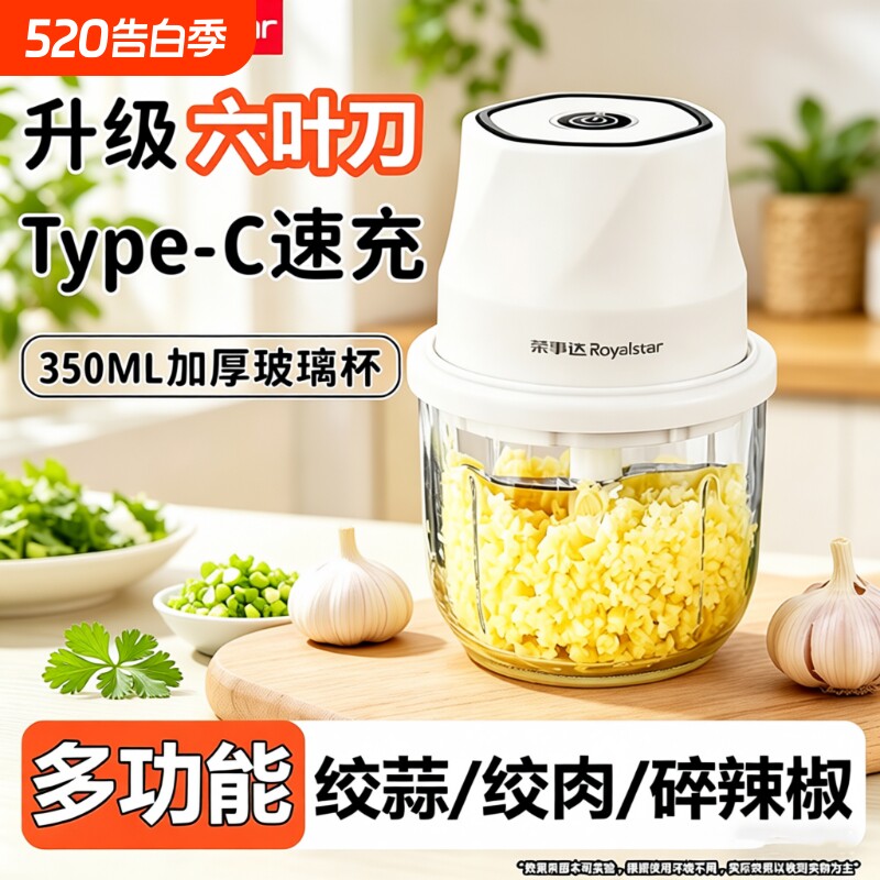 荣事达蒜泥神器绞肉机小型电动捣蒜器搅碎机蒜料理机多功能辅食机