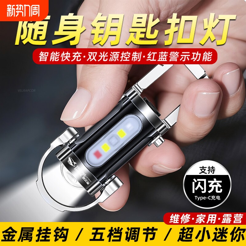 微笑鲨多功能防水便携手电筒腰挂钥匙扣迷你简约应急野外求生照明