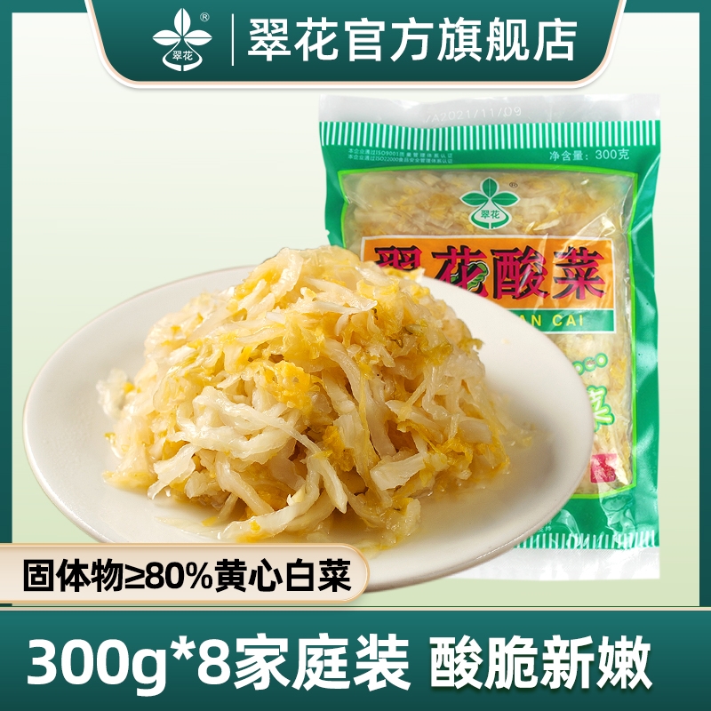 东北翠花酸菜300g，家庭小包装