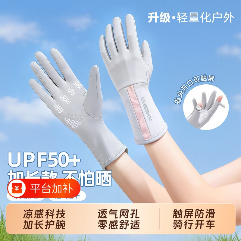 防晒手套女防紫外线露二指触屏冰丝袖套夏季骑行电动专用薄款开车