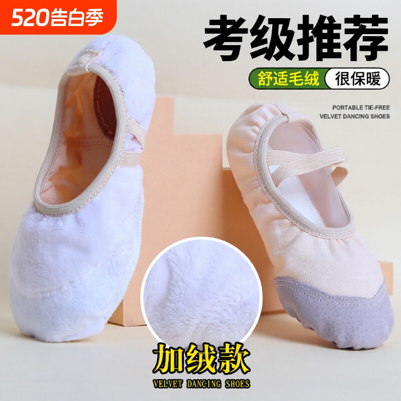 儿童舞蹈鞋加绒加厚免系带练功鞋女童冬季保暖软底跳舞鞋中国舞鞋