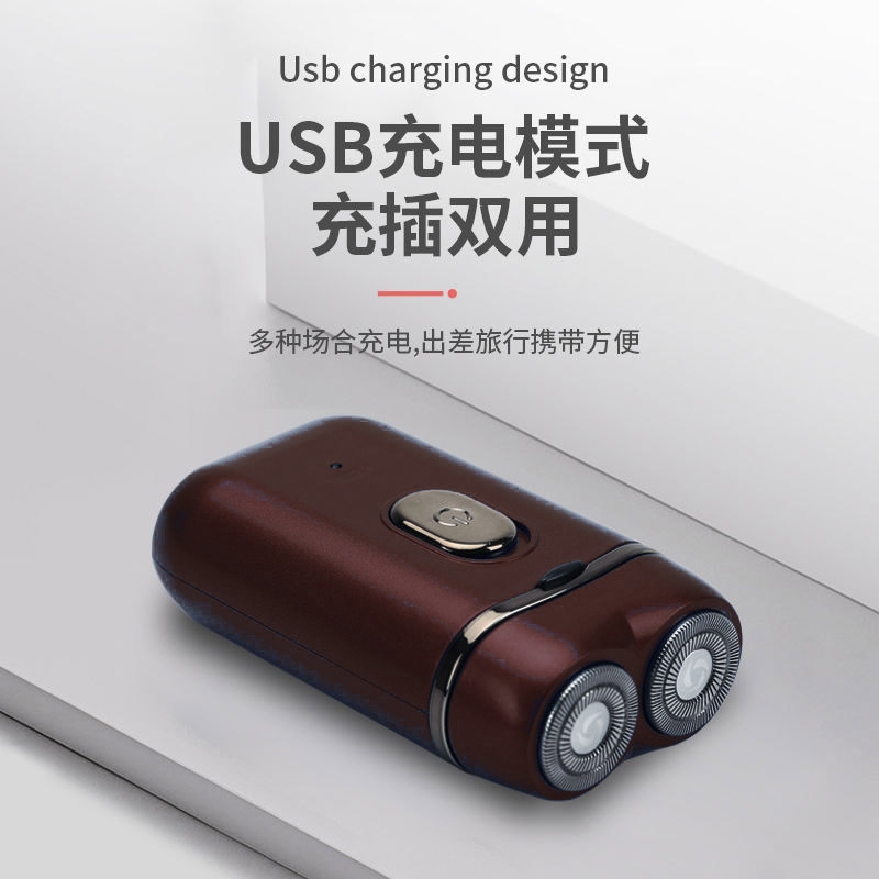 智能USB充电剃须刀电动男士刮胡子车载水洗刨便携式剃胡刀刮胡刀