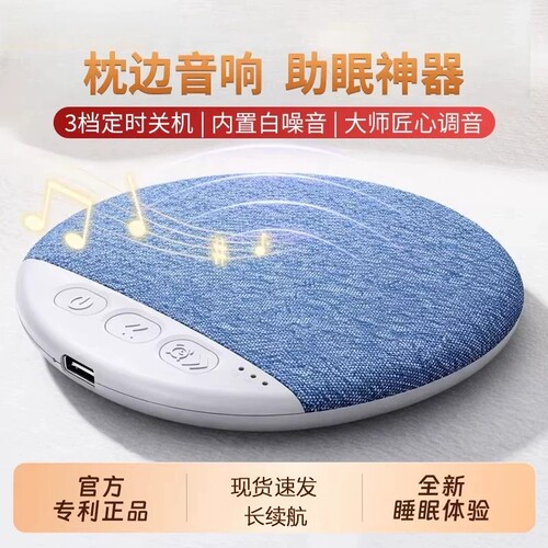 枕边音箱x3pro助眠音箱枕下音碟听歌神器自带白噪音无线蓝牙音响