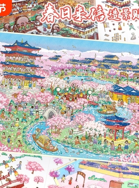 艺蓝66.0造景贴纸A3超大版长安落雪春日来信高难度微缩场景3d小屋