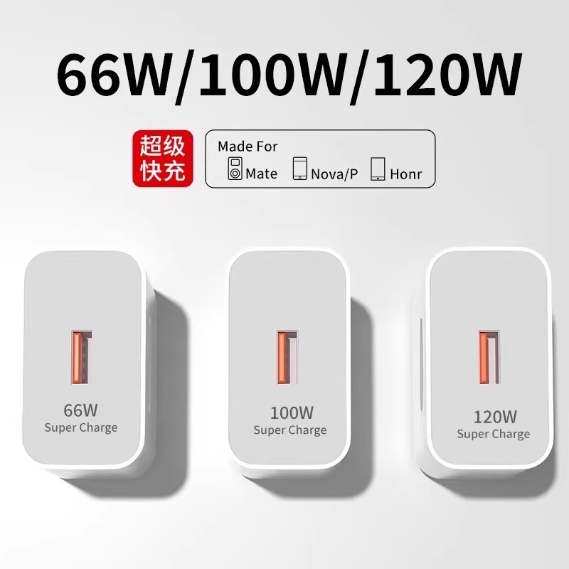 适用华为120W充电器快充正品100W原mate50超级40pro套装手机66W插头p504030数据线荣耀120W超级快闪充