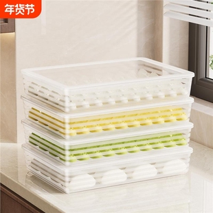 饺子收纳盒冰箱专用食品级冷冻水饺馄饨速冻盒子放包子的托盘保鲜