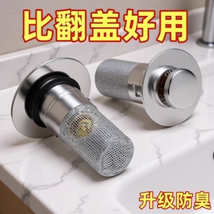 洗脸盆漏水塞洗面盆弹跳芯下水器防臭防堵洗手池过滤按压滤网排水
