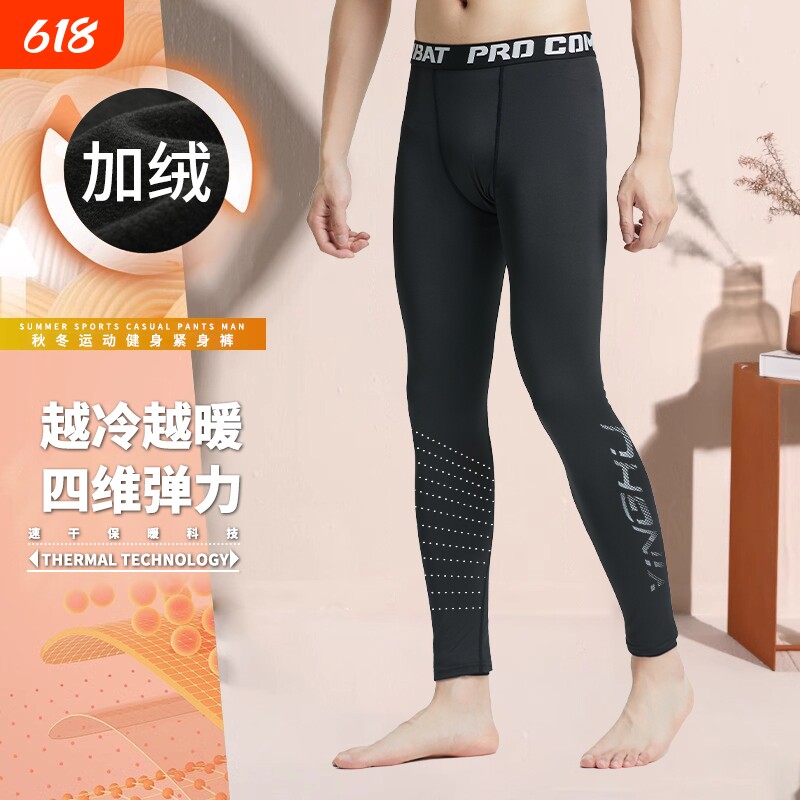 打底男保暖裤秋冬季加绒紧身秋裤运动跑步高弹压缩训练裤速干健身