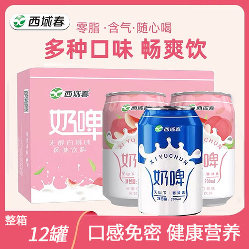新疆西域春奶啤300ml*6/12罐整箱