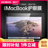 适用于MacBook Pro14屏幕膜Air13.6全屏16.2寸M2苹果2022款 Mac笔记本Pro贴膜macpro钢化膜15护眼14.2电脑高清