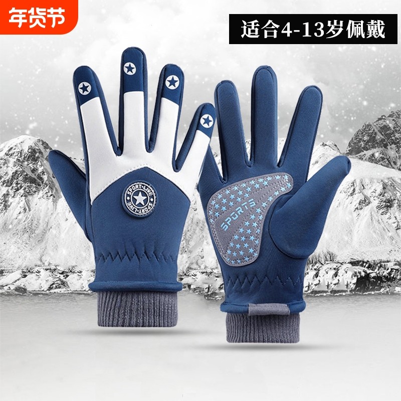 儿童玩雪防水手套保暖秋冬季加绒男童女孩小学生骑车骑行防风滑雪