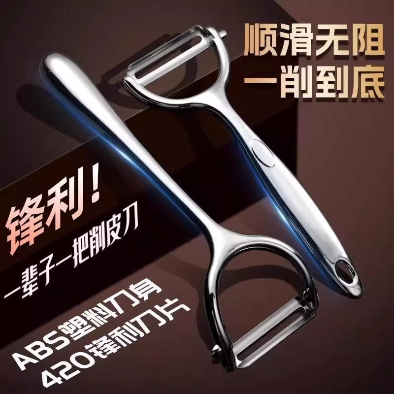 锌合金不锈钢削皮器厨房家用削皮刀土豆刮皮刀水果去皮Y型刨皮刀,厨房/烹饪用具,水果削皮器,淘宝优惠券,粉丝福利购,淘宝优惠卷